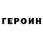 ГАШ гашик K Gei