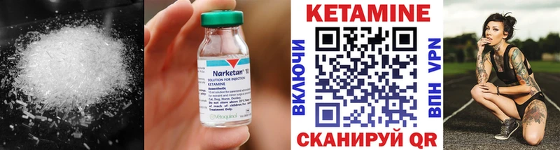 что такое наркотик Сортавала КЕТАМИН VHQ
